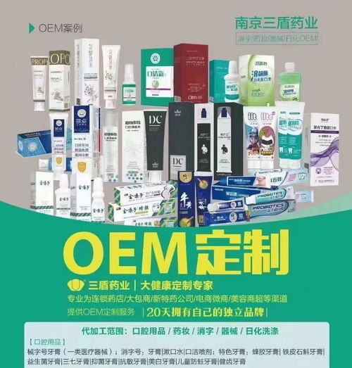 專業(yè)賦能，品質(zhì)護(hù)航 防蛀、消字號(hào)牙膏一站式OEM/ODM代工解決方案