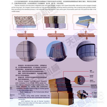 【保溫裝飾一體板生產(chǎn)線外墻保溫一體板_內(nèi)墻裝飾板_外墻裝飾保溫新型建材】-